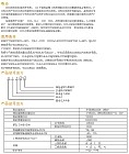 产品参数